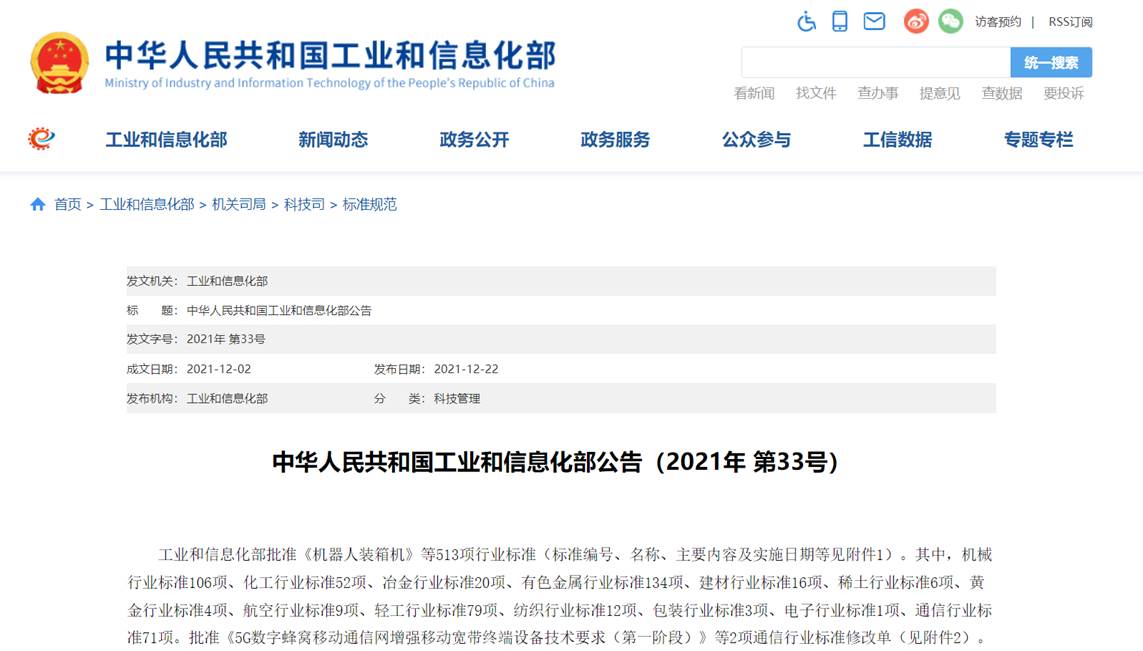 我国首批数据中心液冷系列行业标准正式发布！